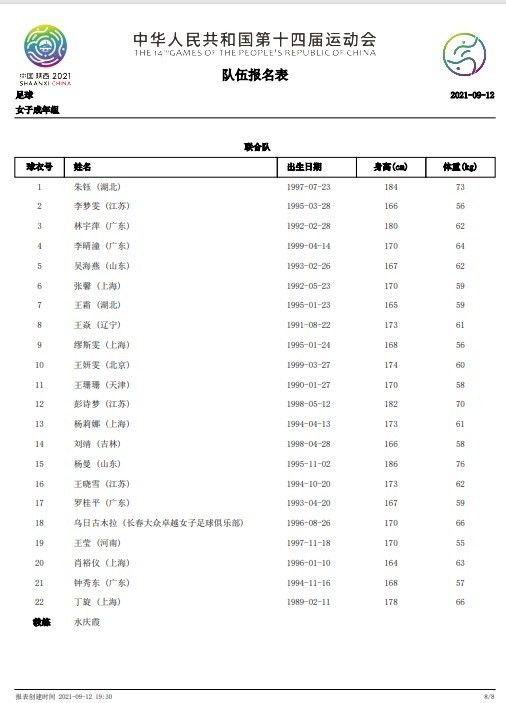 对于泰山队而言，本场比赛一大优势就是莫伊塞斯、贾德松和费南多均可以出场比赛。